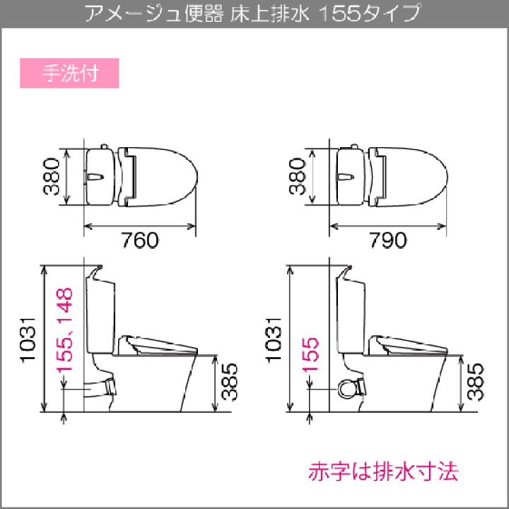 楽天市場】便器 アメージュ便器(手洗付) 床上排水(壁排水 楽天市場】便器 アメージュ便器(手洗付) 床上排水(壁排水