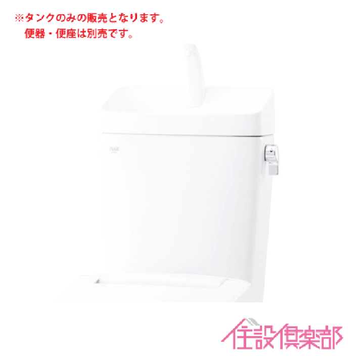 LIXIL　手洗付きタンク　DT-Z380H　BW1：ピュアホワイト　タンクのみ LIXIL タンク単品 アメージュ便器 リトイレ用ロータンク(手洗付