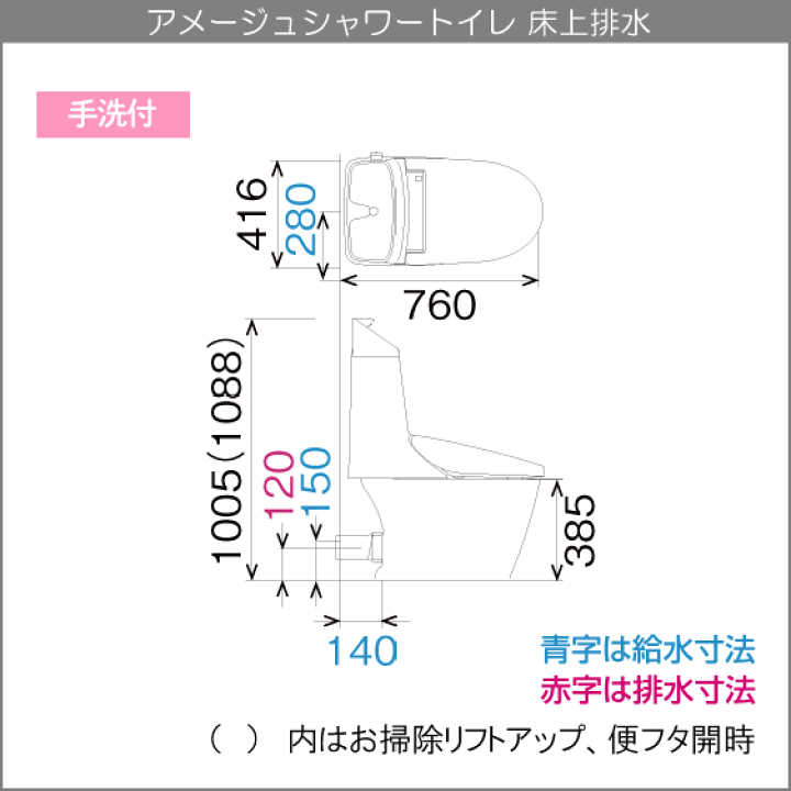 楽天市場】一体型便器 アメージュシャワートイレ(手洗付) 床上排水(壁