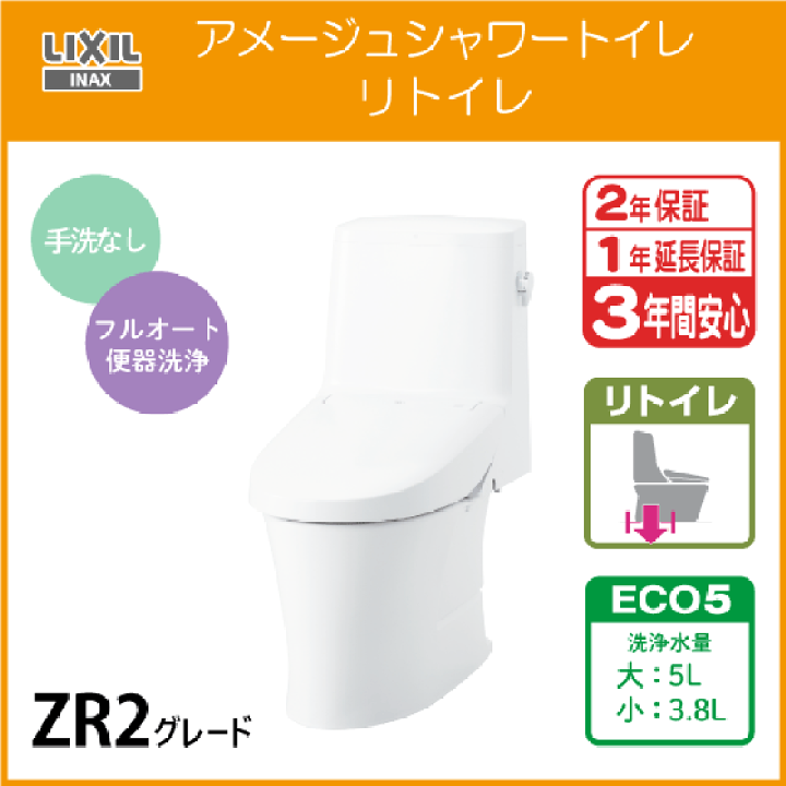 楽天市場】一体型便器 アメージュシャワートイレ リトイレ(手洗 楽天市場】一体型便器 アメージュシャワートイレ リトイレ(手洗