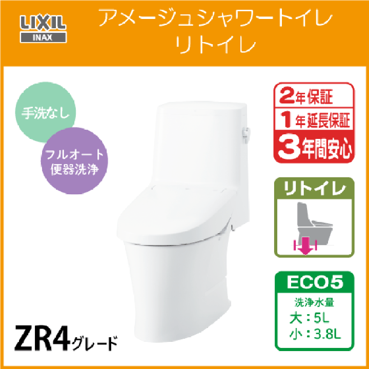 楽天市場】一体型便器 アメージュシャワートイレ リトイレ(手洗 楽天市場】一体型便器 アメージュシャワートイレ リトイレ(手洗