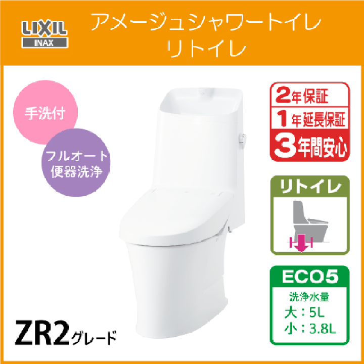 楽天市場】一体型便器 アメージュシャワートイレ リトイレ(手洗 楽天市場】一体型便器 アメージュシャワートイレ リトイレ(手洗