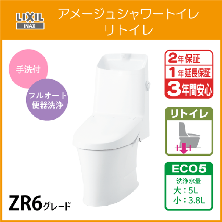 楽天市場】一体型便器 アメージュシャワートイレ リトイレ(手洗 楽天市場】一体型便器 アメージュシャワートイレ リトイレ(手洗