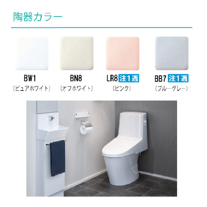 楽天市場】一体型便器 アメージュシャワートイレ リトイレ(手洗なし