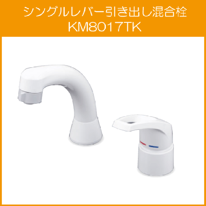 楽天市場】シングルレバー引出し混合栓 洗面化粧台用引出し混合