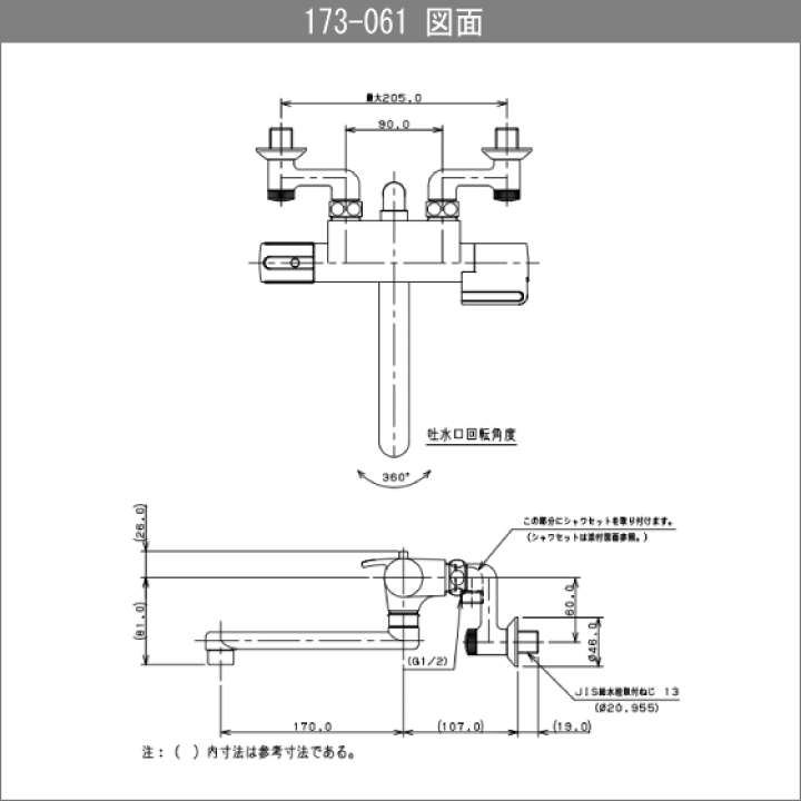 楽天市場】サーモシャワー混合栓 173-061 カクダイ KAKUDAI 風呂用水栓