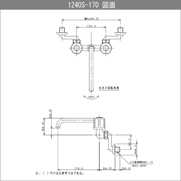 楽天市場】2ハンドル混合栓(上吐水) 1240S-170 カクダイ KAKUDAI