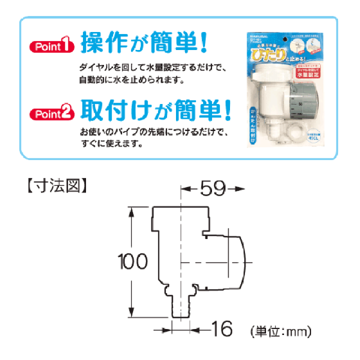 楽天市場】バスぴたり 定量止水器 風呂用定量止水栓 211-001 カクダイ