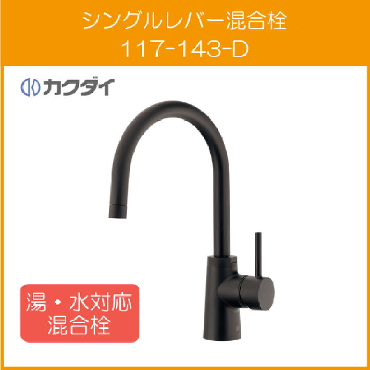 楽天市場】シングルレバー混合栓 カラー:マットブラック 上面 楽天市場】シングルレバー混合栓 カラー:マットブラック 上面