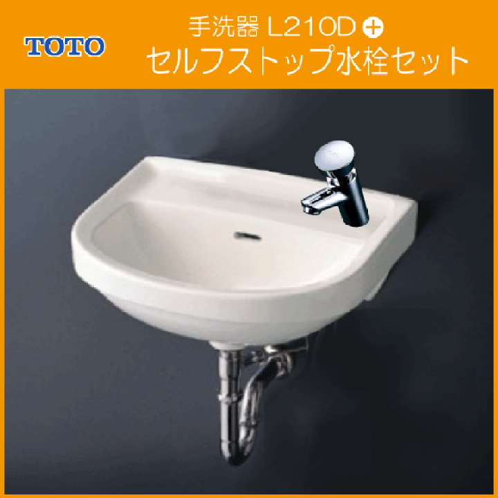 楽天市場】平付壁掛洗面器(壁給水・床排水) セルフストップ水栓