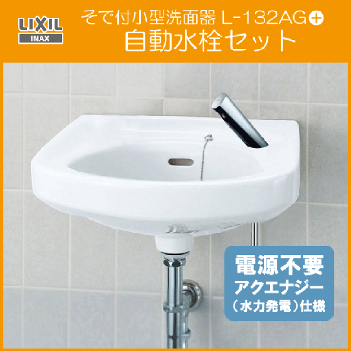 楽天市場】そで付小形洗面器(壁給水・壁排水) 自動水栓セット 楽天市場】そで付小形洗面器(壁給水・壁排水) 自動水栓セット