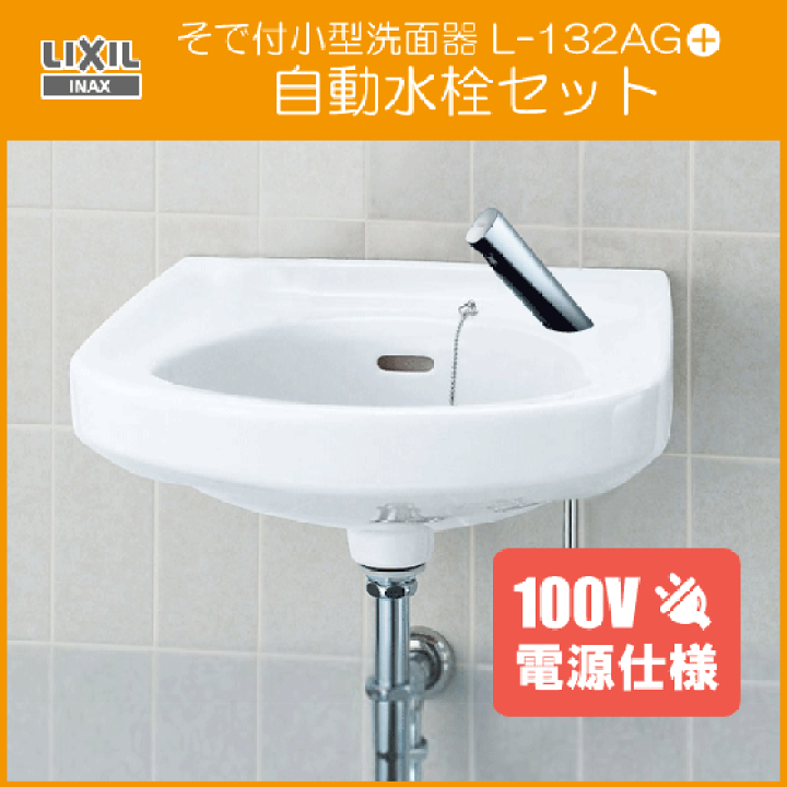 楽天市場】そで付小形洗面器(床給水・壁排水) 自動水栓セット 楽天市場】そで付小形洗面器(床給水・壁排水) 自動水栓セット