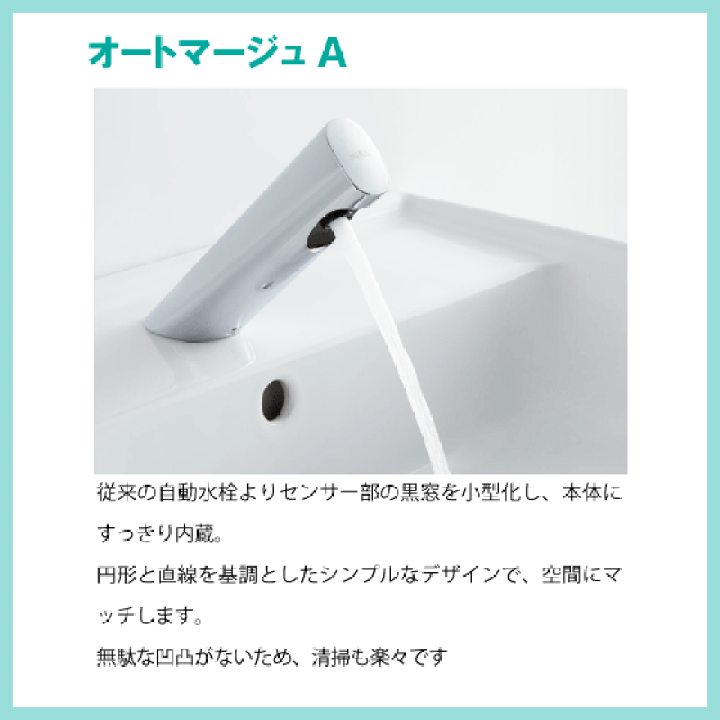 楽天市場】そで付小形洗面器(壁給水・壁排水) 自動水栓セット 楽天市場】そで付小形洗面器(壁給水・壁排水) 自動水栓セット