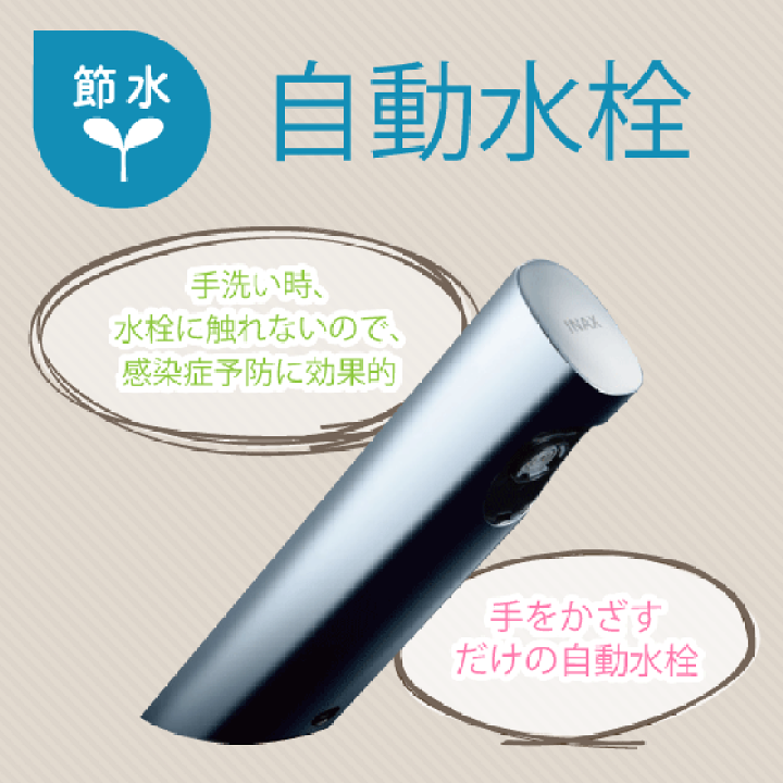 楽天市場】そで付小形洗面器(壁給水・壁排水) 自動水栓セット 楽天市場】そで付小形洗面器(壁給水・壁排水) 自動水栓セット
