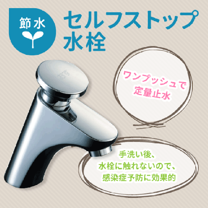 楽天市場】そで付小形洗面器(壁給水・床排水) セルフストップ水 楽天市場】そで付小形洗面器(壁給水・床排水) セルフストップ水