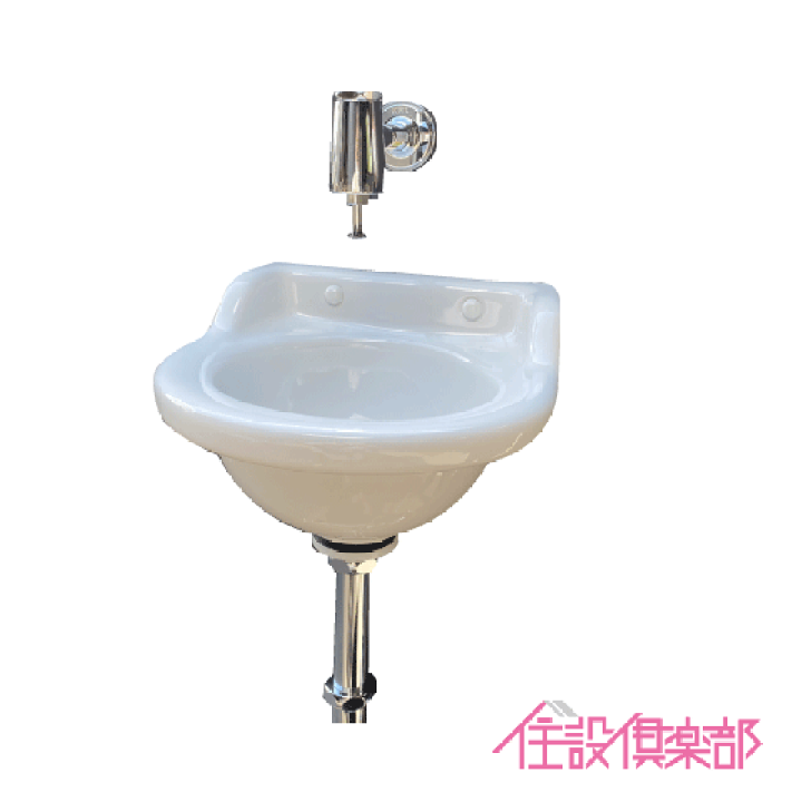 楽天市場】平付小形手洗器(壁排水) 衛生フラッシュ水栓セット 楽天市場】平付小形手洗器(壁排水) 衛生フラッシュ水栓セット