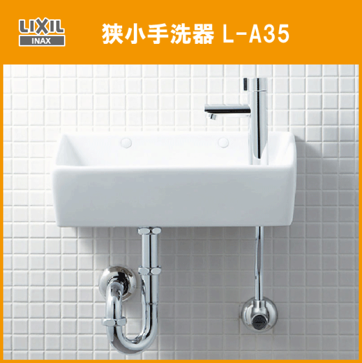 楽天市場】リクシル LIXIL INAX おしゃれなトイレ手洗い 狭小 楽天市場】リクシル LIXIL INAX おしゃれなトイレ手洗い 狭小