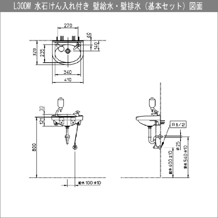 楽天市場】手洗器 水石けん入れ付(壁給水・壁排水) ハンドル水栓 楽天市場】手洗器 水石けん入れ付(壁給水・壁排水) ハンドル水栓