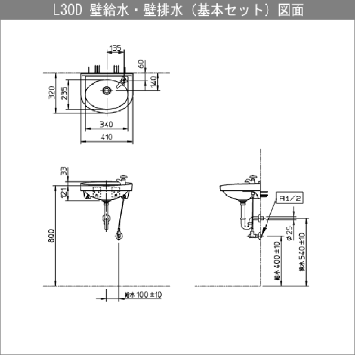 楽天市場】手洗器(壁給水・壁排水) ハンドル水栓セット L30D 楽天市場】手洗器(壁給水・壁排水) ハンドル水栓セット L30D