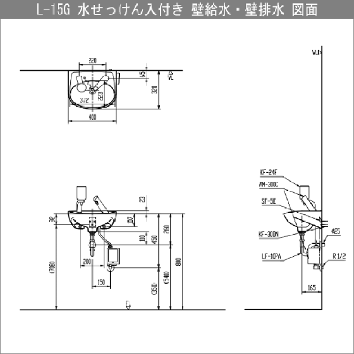 楽天市場】手洗器 水石けん入れ付(壁給水・壁排水) 自動水栓セット