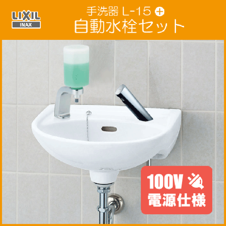 楽天市場】手洗器 水石けん入れ付(床給水・床排水) 自動水栓 楽天市場】手洗器 水石けん入れ付(床給水・床排水) 自動水栓