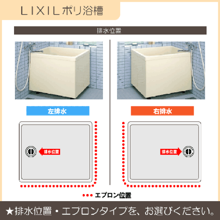 楽天市場】ポリ浴槽 ポリエック 幅:800(据置タイプ) PB-802BL 楽天市場】ポリ浴槽 ポリエック 幅:800(据置タイプ) PB-802BL