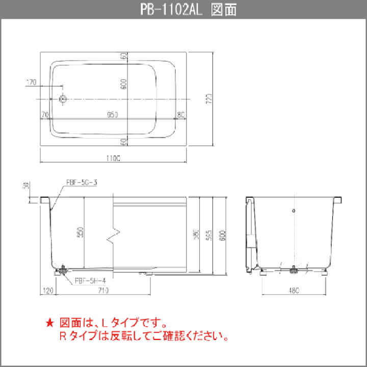 住設：使用回数少：INAX LIXIL PB-1102AL(ポリエック1100浴槽)＋フタ(未使用)付 住設：使用回数少：INAX LIXIL PB-1102AL(ポリエック1100浴槽)＋フタ