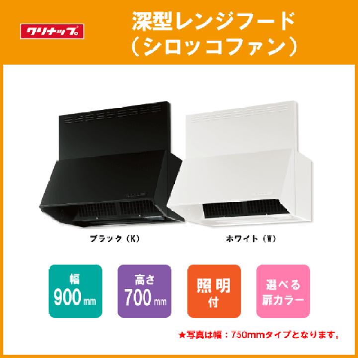楽天市場】レンジフードシロッコファン W=90cm H=70cm ZRS90NBD20FKZ-A