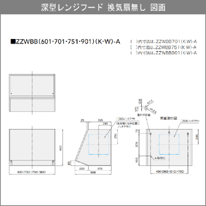楽天市場】レンジフード 換気扇無し W=75cm H=60cm ZZWBB751K-A 楽天市場】レンジフード 換気扇無し W=75cm H=60cm ZZWBB751K-A
