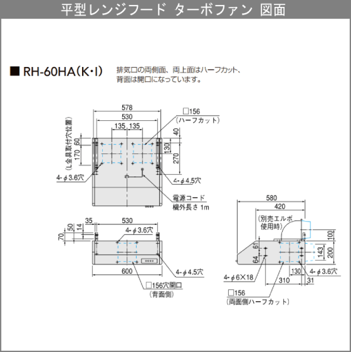 楽天市場】平型レンジフード(ターボファン) W=60cm RH-60HAK,RH 楽天市場】平型レンジフード(ターボファン) W=60cm RH-60HAK,RH