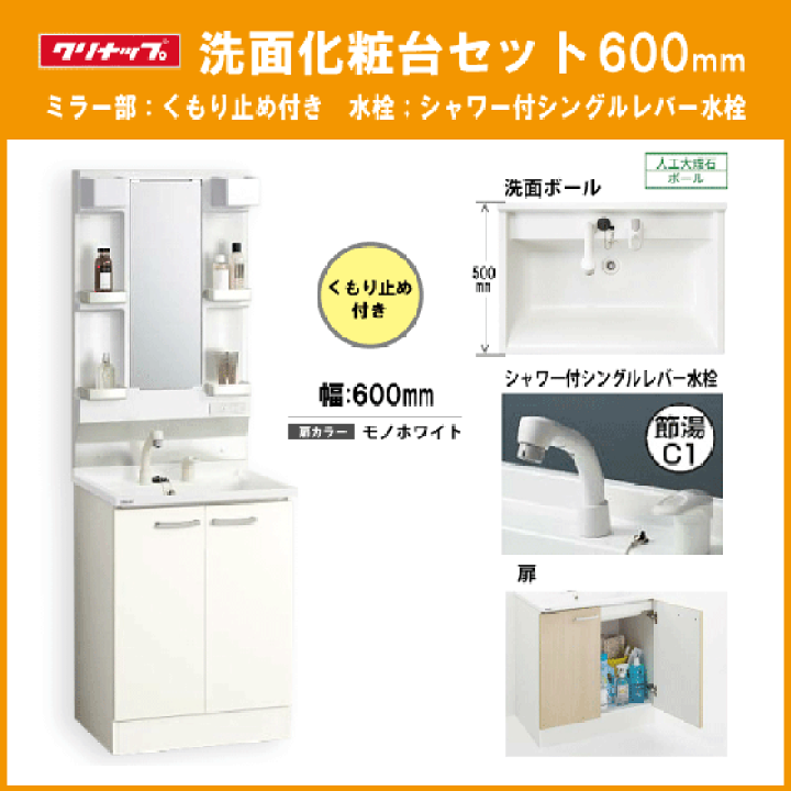 楽天市場】洗面化粧台セット(ミラー部 くもり止め付き) 幅 楽天市場】洗面化粧台セット(ミラー部 くもり止め付き) 幅