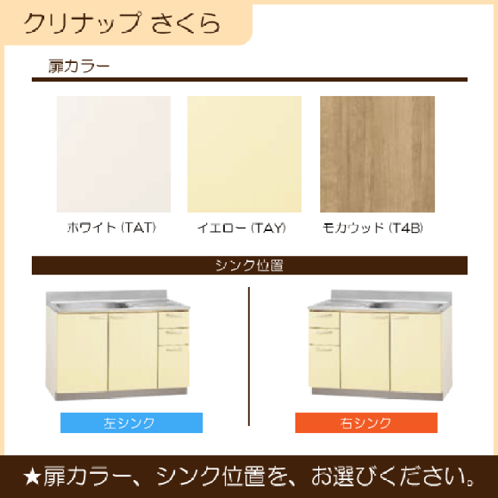 楽天市場】流し台 120cm TAT-120ML TAY-120ML T4B-120ML TAT 楽天市場】流し台 120cm TAT-120ML TAY-120ML T4B-120ML TAT