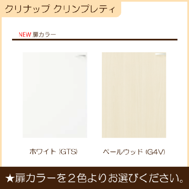 楽天市場】吊戸棚 幅:180cm 高さ:50cm WGTS-180 WG4V-180 楽天市場】吊戸棚 幅:180cm 高さ:50cm WGTS-180 WG4V-180