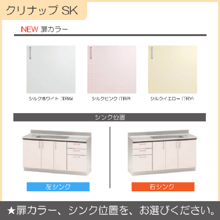 楽天市場】流し台 150cm TRW150ML TRP150ML TRY150ML TRW150MR 楽天市場】流し台 150cm TRW150ML TRP150ML TRY150ML TRW150MR