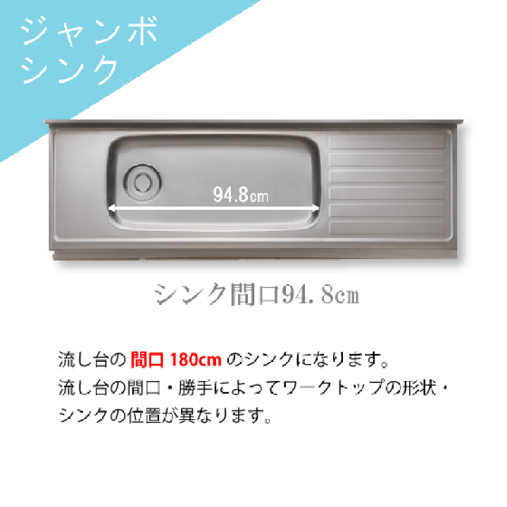 楽天市場】流し台 180cm TRW180ML TRP180ML TRY180ML TRW180MR 楽天市場】流し台 180cm TRW180ML TRP180ML TRY180ML TRW180MR