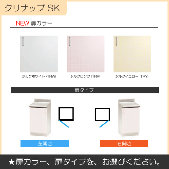 楽天市場】調理台 45cm TRW45CL TRP45CL TRY45CL TRW45CR 楽天市場】調理台 45cm TRW45CL TRP45CL TRY45CL TRW45CR