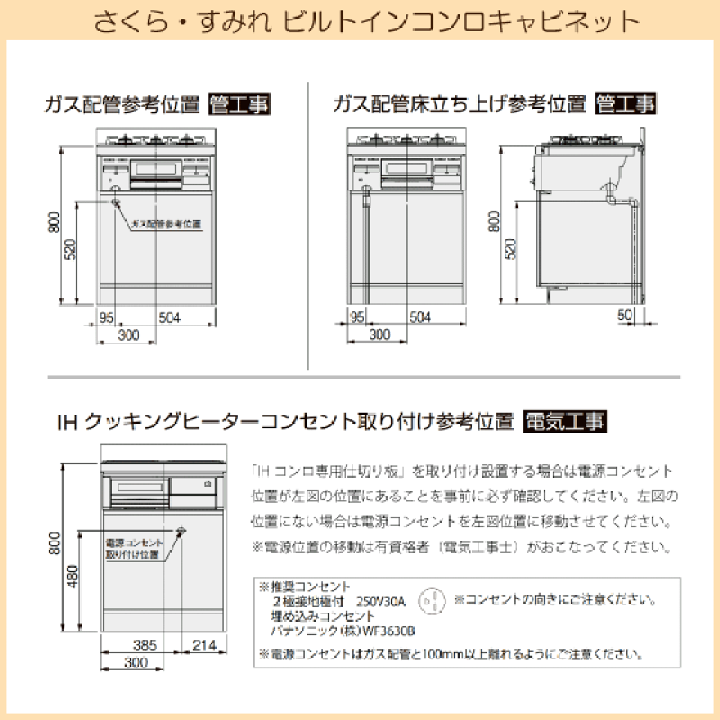 楽天市場】ビルトインコンロキャビネット(配管スペース付き 楽天市場】ビルトインコンロキャビネット(配管スペース付き