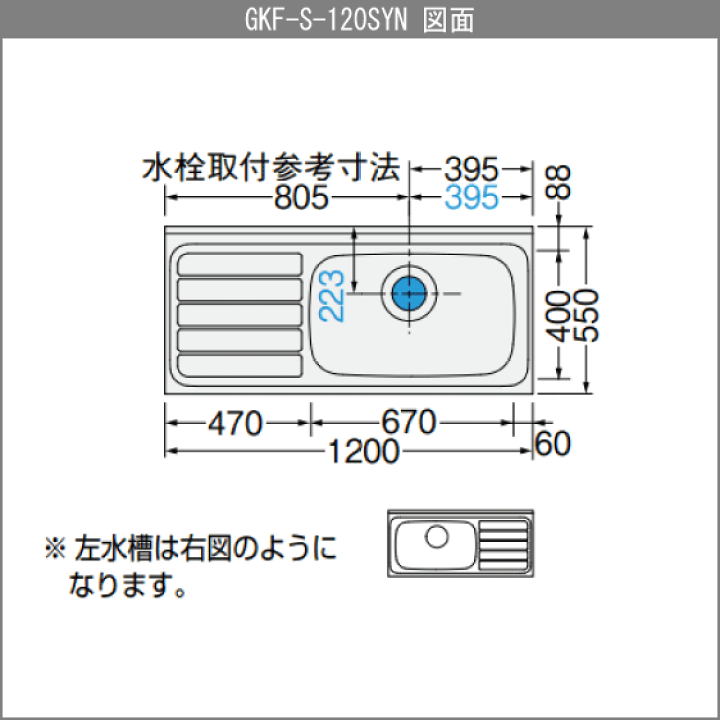 楽天市場】流し台 GKシリーズ 120cm GKF-S-120MYNL GKF-S 楽天市場】流し台 GKシリーズ 120cm GKF-S-120MYNL GKF-S