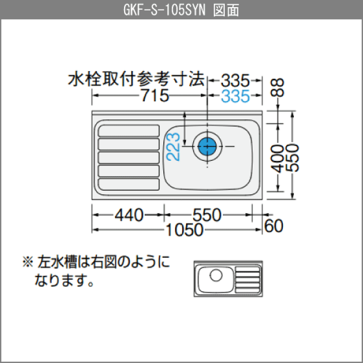 楽天市場】流し台 GKシリーズ 105cm GKF-S-105SYNL GKF-S-105SYNR GKW 