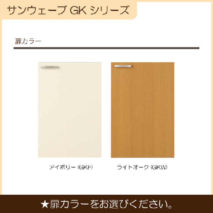 楽天市場】流し台 GKシリーズ 75cm GKF-S-75MNN リクシル LIXIL 楽天市場】流し台 GKシリーズ 75cm GKF-S-75MNN リクシル LIXIL