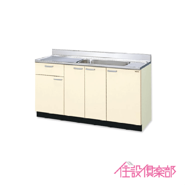 楽天市場】流し台 150cm GKシリーズ GKF-S-150MYNL GKF-S-150MYNR GKW-S-150MYNL GKW-S-150MYNR LIXIL リクシル サンウェーブ : 住設倶楽部 楽天市場店 楽天市場】流し台 150cm GKシリーズ GKF-S-150MYNL GKF-S-150MYNR GKW-S-150MYNL GKW-S-150MYNR LIXIL リクシル サンウェーブ : 住設倶楽部 楽天市場店