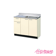 流し台 GKシリーズ 100cm GKF-S-100SYNL GKF-S-100SYNR GKW-S-100SYNL GKW-S-100SYNR リクシル LIXIL サ…