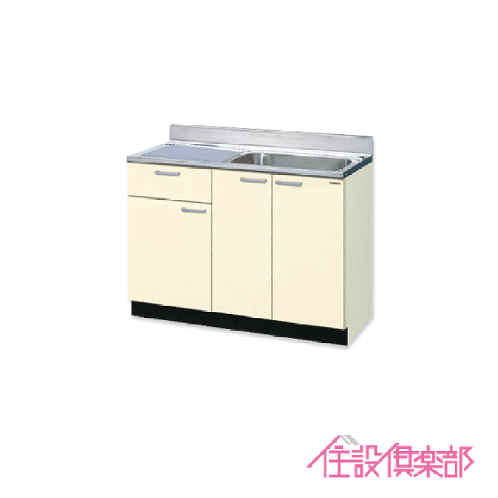楽天市場】流し台 110cm GKシリーズ GKF-S-110SYNL GKF-S-110SYNR GKW-S-110SYNL GKW-S-110SYNR LIXIL リクシル サンウェーブ : 住設倶楽部 楽天市場店 楽天市場】流し台 110cm GKシリーズ GKF-S-110SYNL GKF-S-110SYNR GKW-S-110SYNL GKW-S-110SYNR LIXIL リクシル サンウェーブ : 住設倶楽部 楽天市場店