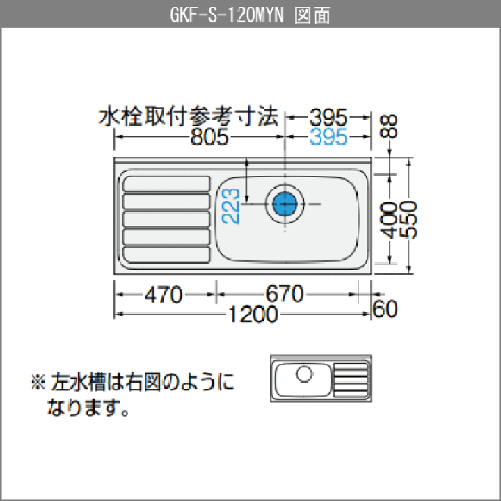 楽天市場】流し台 GKシリーズ 120cm GKF-S-120MYNL GKF-S 楽天市場】流し台 GKシリーズ 120cm GKF-S-120MYNL GKF-S