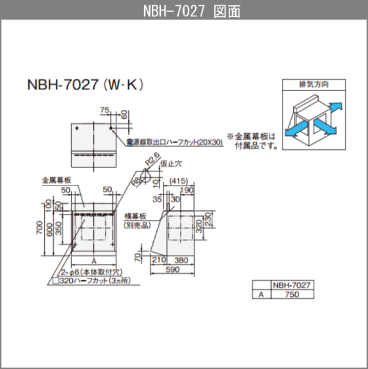 楽天市場】レンジフードのみ(換気扇なし) NBHシリーズ 幅:75cm 楽天市場】レンジフードのみ(換気扇なし) NBHシリーズ 幅:75cm