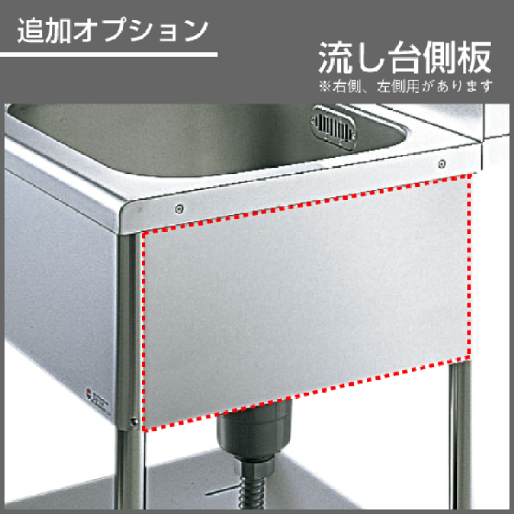 楽天市場】業務用一槽流し台(バックガード付き) 幅:60cm 奥行:60cm 高さ:80cm S-1SN060B0B LIXIL サンウェーブ : 住設倶楽部 楽天市場店