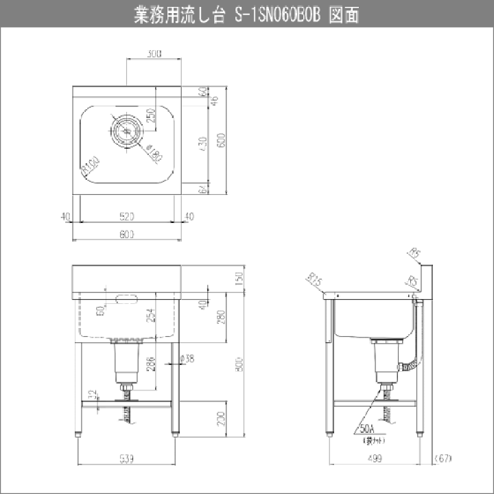 楽天市場】業務用一槽流し台(バックガード付き) 幅:60cm 奥行:60cm 高さ:80cm S-1SN060B0B LIXIL サンウェーブ : 住設倶楽部 楽天市場店