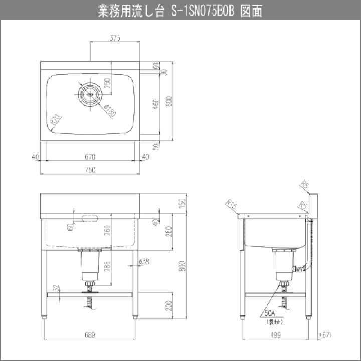 楽天市場】業務用一槽流し台(バックガード付き) 幅:75cm 奥行 楽天市場】業務用一槽流し台(バックガード付き) 幅:75cm 奥行