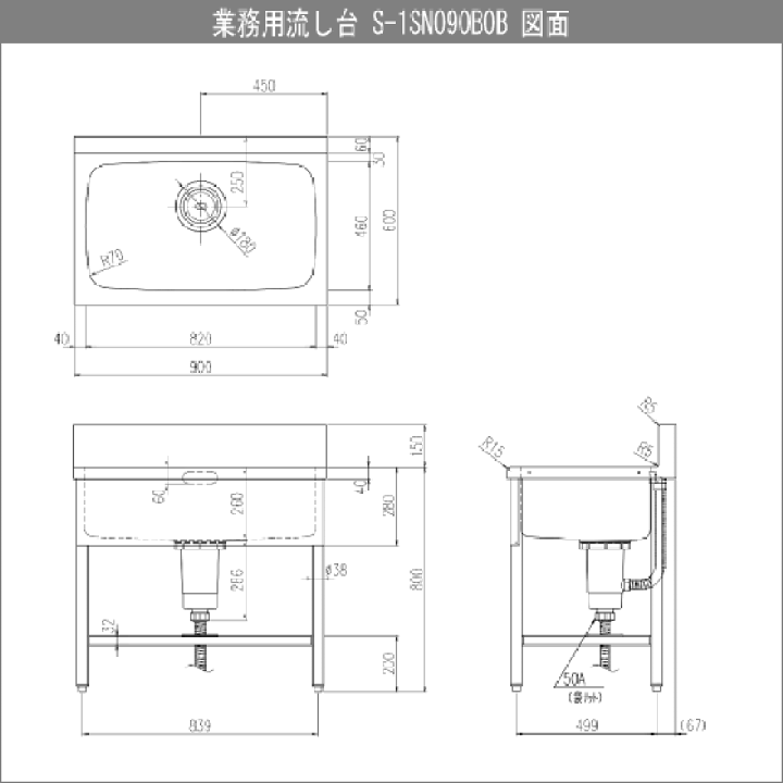 楽天市場】業務用一槽流し台(バックガード付き) 幅：90cm 奥行