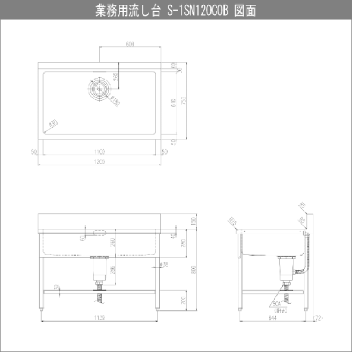 楽天市場】業務用一槽流し台(バックガード付き) 幅:120cm 奥行 楽天市場】業務用一槽流し台(バックガード付き) 幅:120cm 奥行